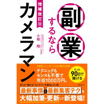 副業 本の商品一覧 通販 - Yahoo!ショッピング