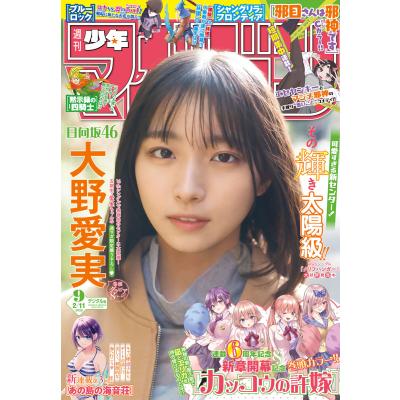 週刊少年マガジンのおすすめ人気商品一覧 通販 - Yahoo!ショッピング