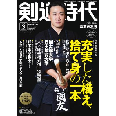 剣道時代のおすすめ人気商品一覧 通販 - Yahoo!ショッピング