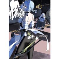 ブーツレグ (6) 電子書籍版 / ヤスダスズヒト | ebookjapan ヤフー店