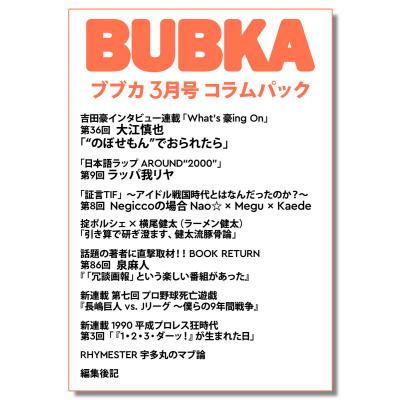 新品未開封 BUBKA ブブカ 4点セット BUBKA (ブブカ) 2025年 4月号 | BUBKA編集部 |本 | 通販 | Amazon