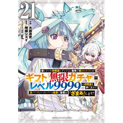 ギフト無限ガチャのおすすめ人気商品一覧 通販 - Yahoo!ショッピング