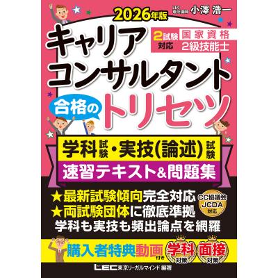 キャリアコンサルタントのおすすめ人気ランキングTOP100 - Yahoo