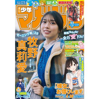週刊少年マガジンのおすすめ人気商品一覧 通販 - Yahoo!ショッピング