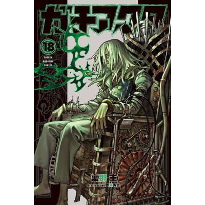 ガチアクタ（コミック、アニメ本） | 本、雑誌、コミック の商品一覧