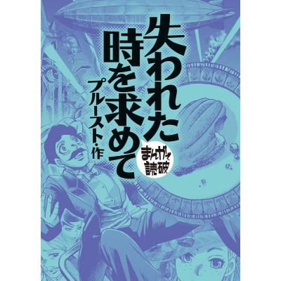 まんがで読破のおすすめ人気商品一覧 通販 - Yahoo!ショッピング