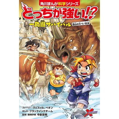 どっちが強いのおすすめ人気ランキングTOP100 - Yahoo!ショッピング