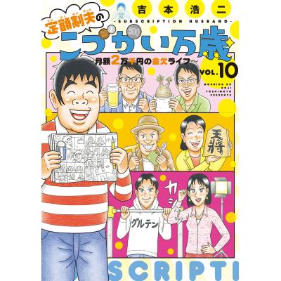 こづかいこづかい万歳のおすすめ人気商品一覧 通販 - Yahoo!ショッピング