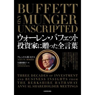 ウォーレンバフェット 本のおすすめ人気商品一覧 通販 - Yahoo