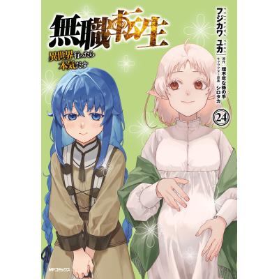 無職転生 漫画 最新刊（コミック、アニメ本） | 本、雑誌、コミック の