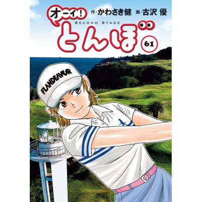 オーイとんぼのおすすめ人気ランキングTOP100 - Yahoo!ショッピング
