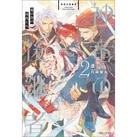 神竜の後継者 (2) 竜の谷の次代たち【特典SS付】 電子書籍版 / 透 イラスト:円陣闇丸 | ebookjapan ヤフー店