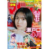 週刊少年マガジン 2026年14号[2026年3月4日発売] 電子書籍版 | ebookjapan ヤフー店