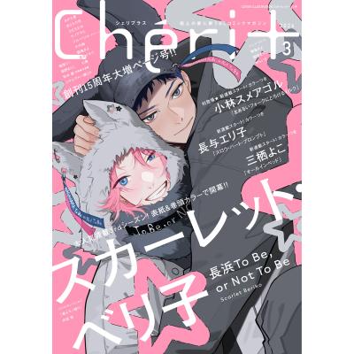dearプラス（本、雑誌、コミック）のおすすめ人気商品一覧 通販