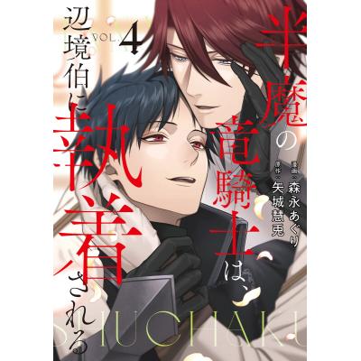 bl漫画 人気（コミック、アニメ本） | 本、雑誌、コミック のおすすめ