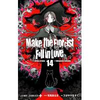 エクソシストを堕とせない (14) 電子書籍版 / 原作:有馬あるま 漫画:フカヤマますく | ebookjapan ヤフー店