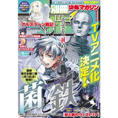 別冊少年マガジンの商品一覧 通販 - Yahoo!ショッピング