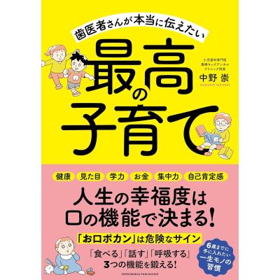 子育て 本のおすすめ人気ランキングTOP100 - Yahoo!ショッピング