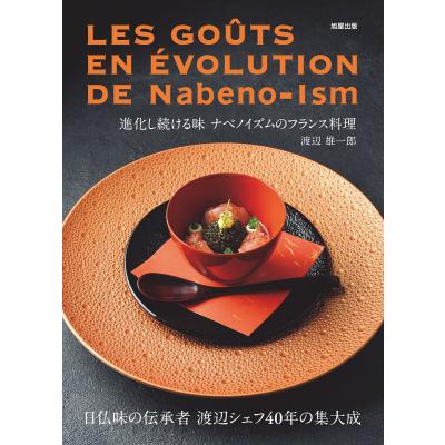 フランス語 フランス料理本（専門料理の本）｜生活 | 本、雑誌