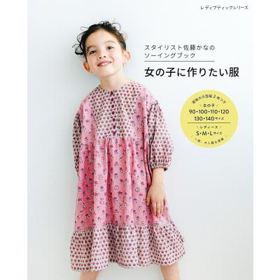 スタイリスト（本、雑誌、コミック）のおすすめ人気商品一覧 通販