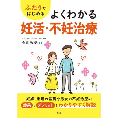 妊活 本 ランキングのおすすめ人気ランキングTOP100 - Yahoo!ショッピング