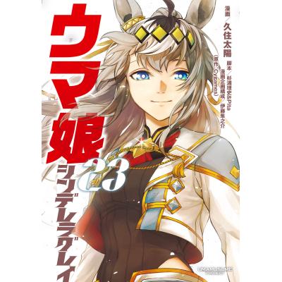 シンデレラグレイのおすすめ人気商品一覧 通販 - Yahoo!ショッピング
