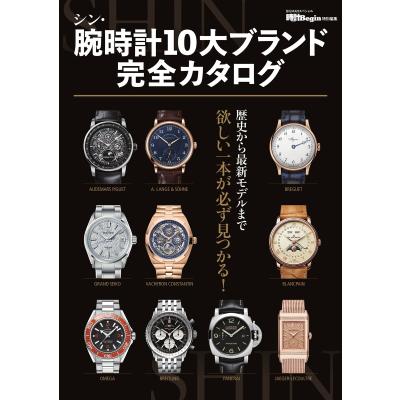 セイコー腕時計（本、雑誌、コミック）のおすすめ人気商品一覧 通販
