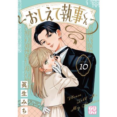 おしえて執事くんのおすすめ人気ランキングTOP100 - Yahoo!ショッピング