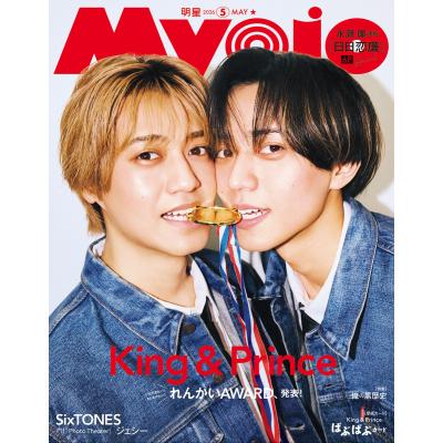 myojo電子版（本、雑誌、コミック）のおすすめ人気商品一覧 通販