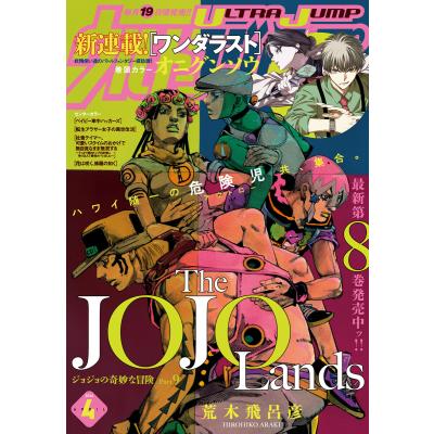早い者勝ち！　Vジャンプ 2026年4月号付録有、9冊 2月20発売 Vジャンプ 2026年4月号 付録カード付 - メルカリ