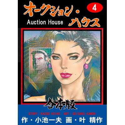 ★新品未開封★和田裕美　成功率98%の秘訣　生実演クロージングDVD vol.3 ヤフーオークション（本、雑誌、コミック）のおすすめ人気商品一覧