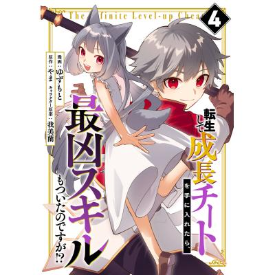 ゆずソフト 漫画（本、雑誌、コミック）の商品一覧 通販 - Yahoo