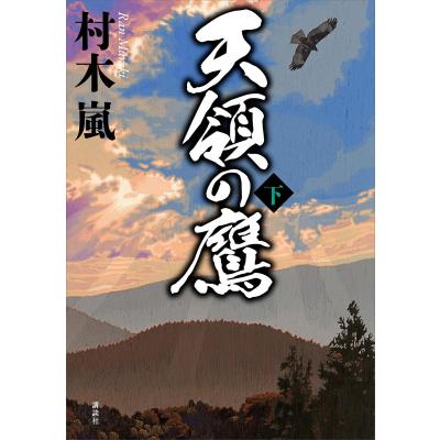 朝日鷹 定価の商品一覧 通販 - Yahoo!ショッピング