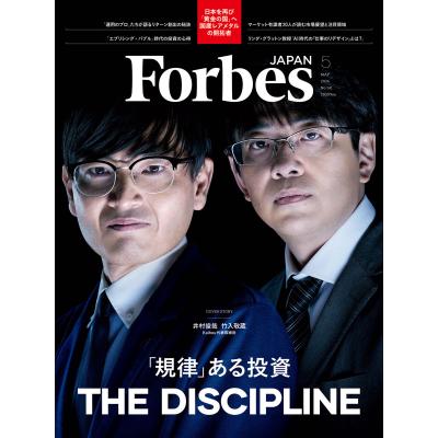 Forbes 雑誌（本、雑誌、コミック）の商品一覧 通販 - Yahoo!ショッピング