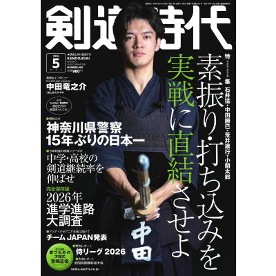 剣道時代DVD 30枚セット！おまけ3枚！！ 剣道時代のおすすめ人気商品一覧 通販 - Yahoo!ショッピング