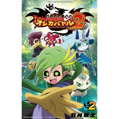 オレカバトル2のおすすめ人気商品一覧 通販 - Yahoo!ショッピング