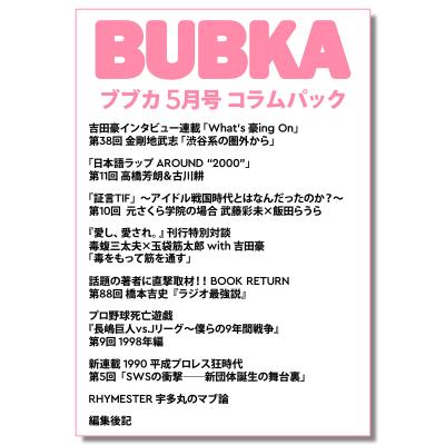ブブカ（各種雑誌） | 本、雑誌、コミック のおすすめ人気商品一覧