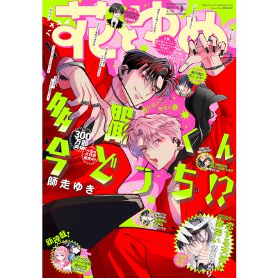 【中古】「非常に良い」かな、かも。 コミック 全4巻完結セット (花とゆめCOMICS) 花とゆめのおすすめ人気ランキングTOP100 - Yahoo!ショッピング