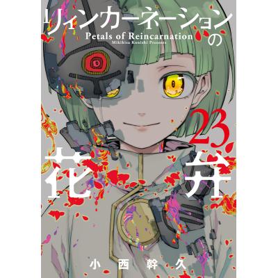 リィンカーネーションの花弁の商品一覧 通販 - Yahoo!ショッピング