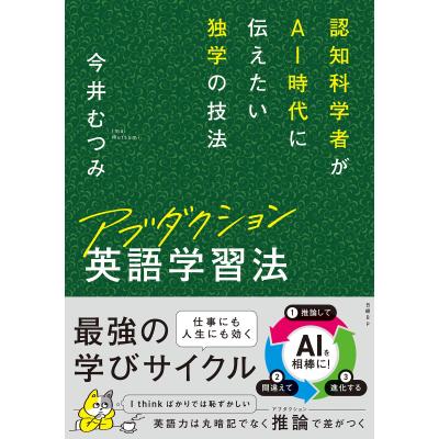 外国語の学び方の本｜英語｜語学、辞書｜本、雑誌、コミック おすすめ