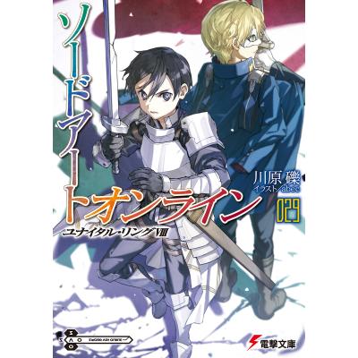 ソードアート 実機（本、雑誌、コミック）のおすすめ人気商品一覧 通販