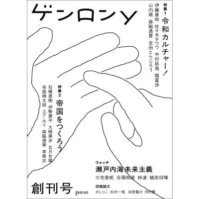 創刊号のおすすめ人気商品一覧 通販 - Yahoo!ショッピング