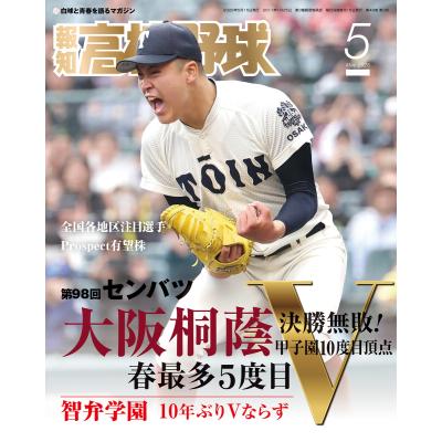 スポーツ報知のおすすめ人気商品一覧 通販 - Yahoo!ショッピング