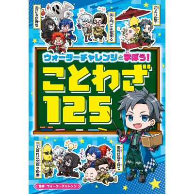 ことわざ 本 面白い（本、雑誌、コミック）のおすすめ人気商品一覧