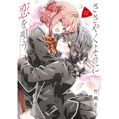 ささ恋のおすすめ人気ランキングTOP100 - Yahoo!ショッピング