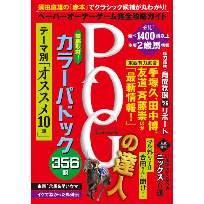 競馬本のおすすめ人気商品一覧 通販 - Yahoo!ショッピング