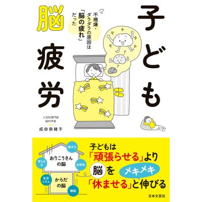 しつけの本｜しつけ子育て｜生活｜本、雑誌、コミック 通販 - Yahoo