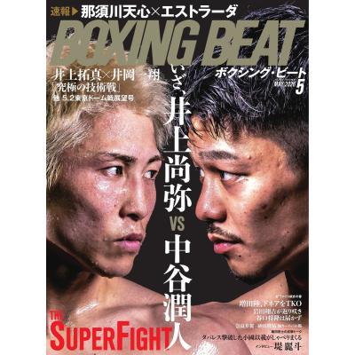 ボクシング 雑誌（各種雑誌） | 本、雑誌、コミック のおすすめ人気