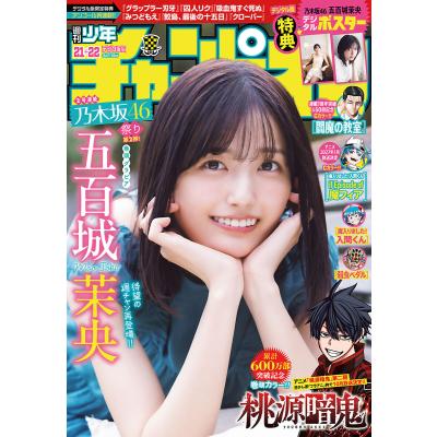 週刊少年チャンピオンの商品一覧 通販 - Yahoo!ショッピング