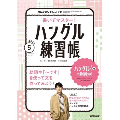 ハングルナビの商品一覧 通販 - Yahoo!ショッピング